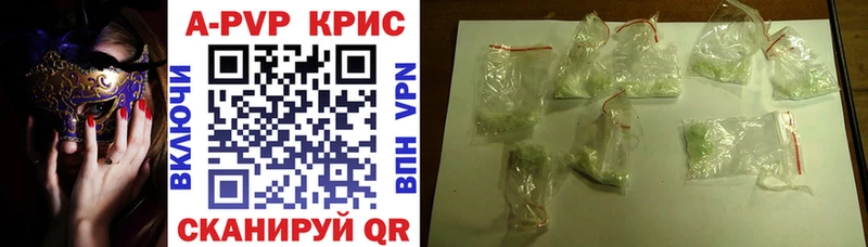 A PVP кристаллы Конаково