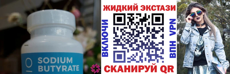 shop какой сайт Конаково БУТИРАТ GHB даркнет сайт