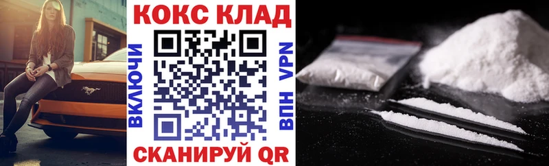 COCAIN 97%  купить наркоту  Конаково 
