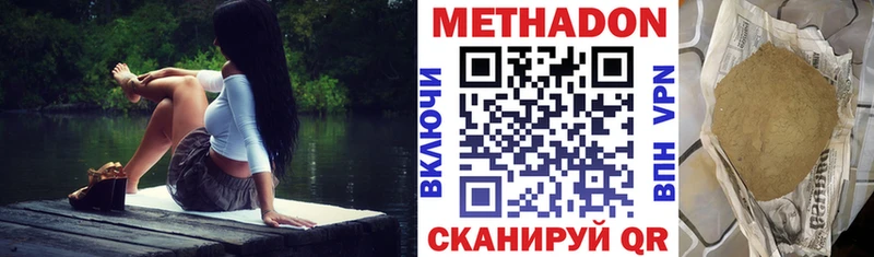 дарк нет официальный сайт  Конаково  МЕТАДОН белоснежный  где купить наркотик 